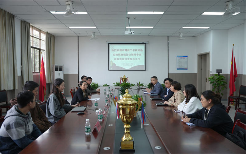 市屬技工學(xué)校資助實(shí)地核查組圓滿完成我校檢查